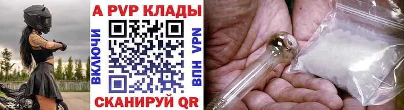 A-PVP крисы CK  Купить где  Октябрьск 