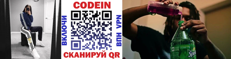 Купить  Октябрьск  Кодеин напиток Lean (лин) 