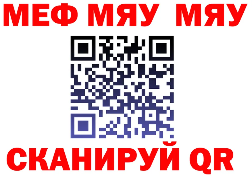МЯУ-МЯУ 4 MMC ТОР маркетплейс МЕГА Октябрьск