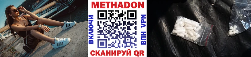 Метадон мёд  Купить где  Октябрьск 